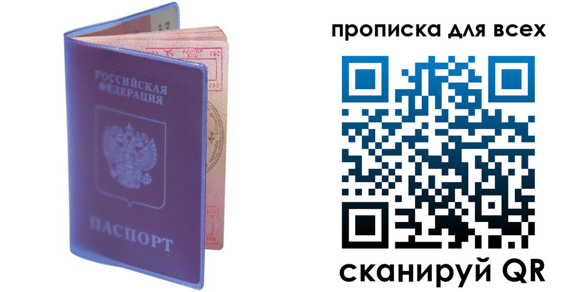 прописка иностранных граждан в Дубне
