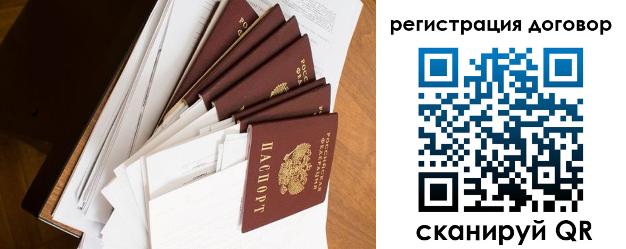 прописка от собственника в Дубне