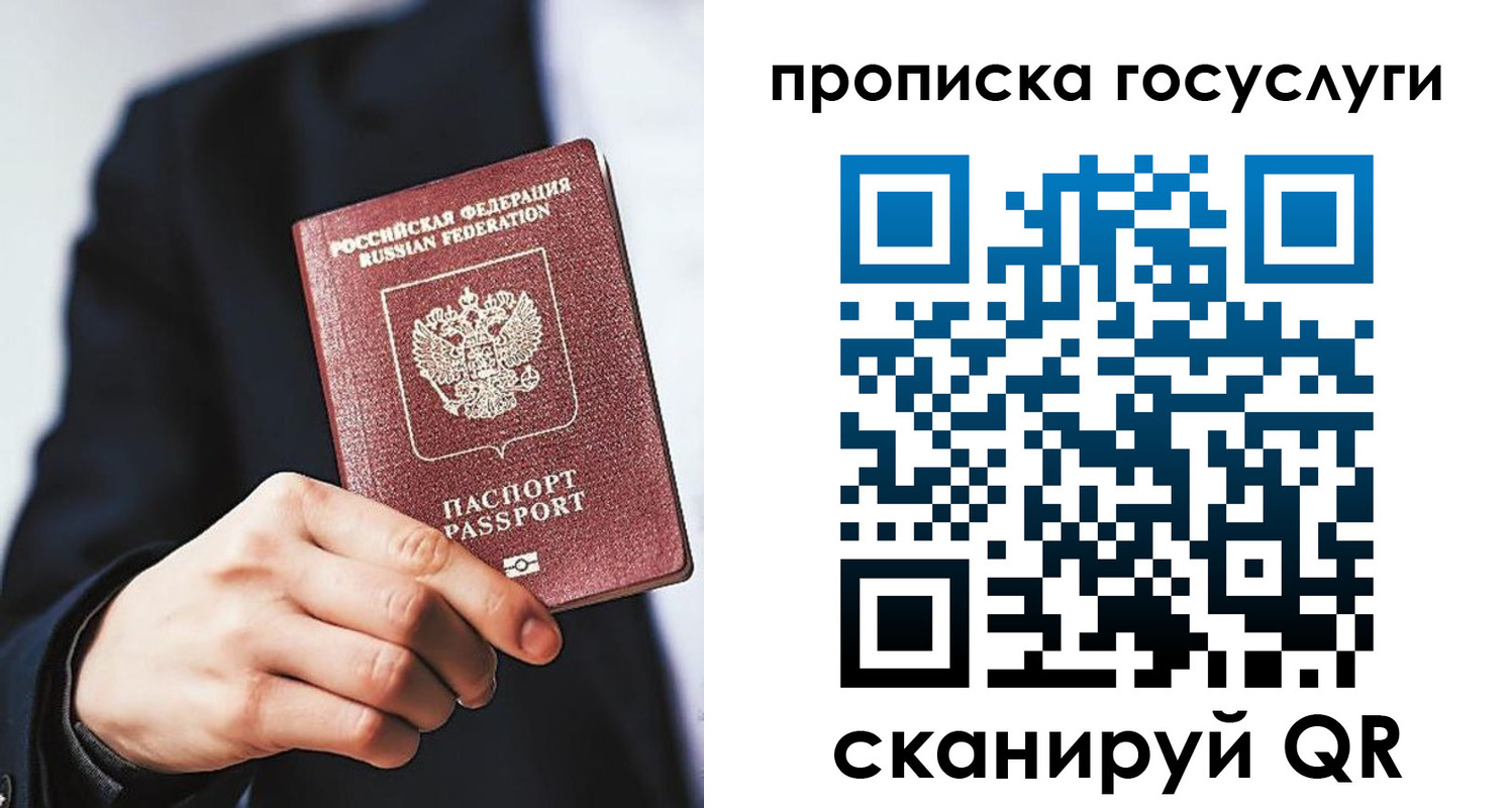 временная регистрация 2025 в Дубне