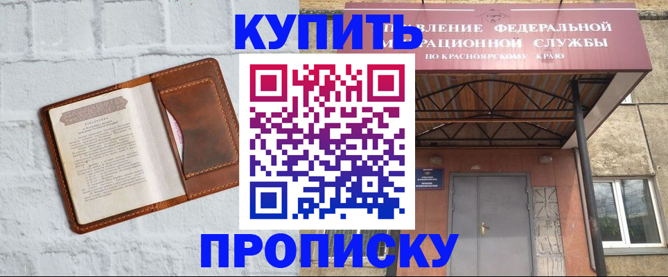 регистрация для школы в Дубне
