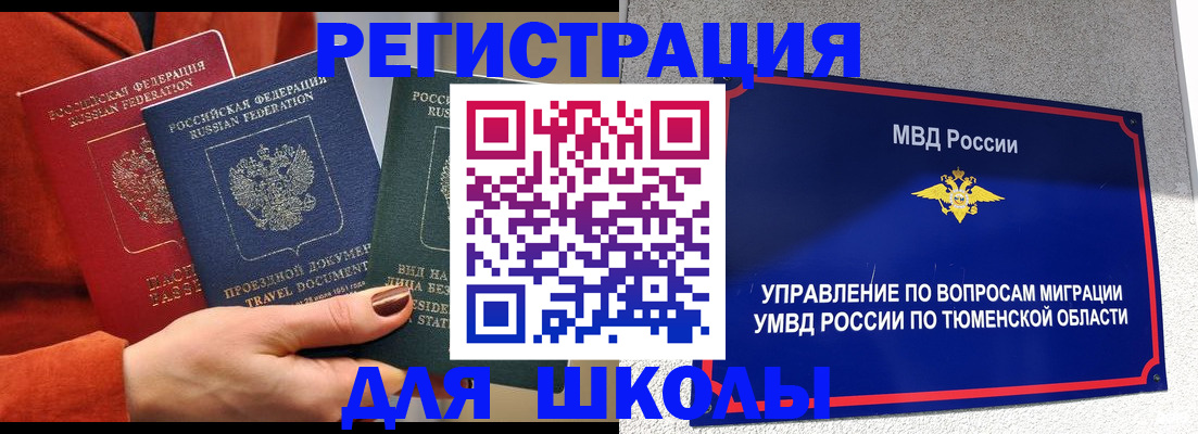 временная регистрация законно в Дубне