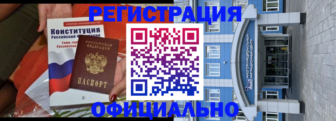 временная регистрация законно в Дубне