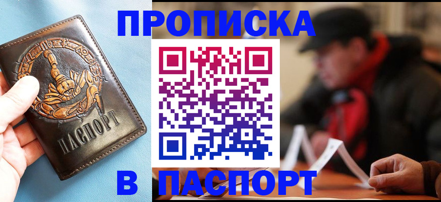 временная регистрация собственник в Дубне