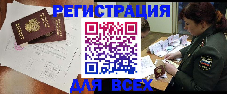 временная регистрация 2025 в Дубне