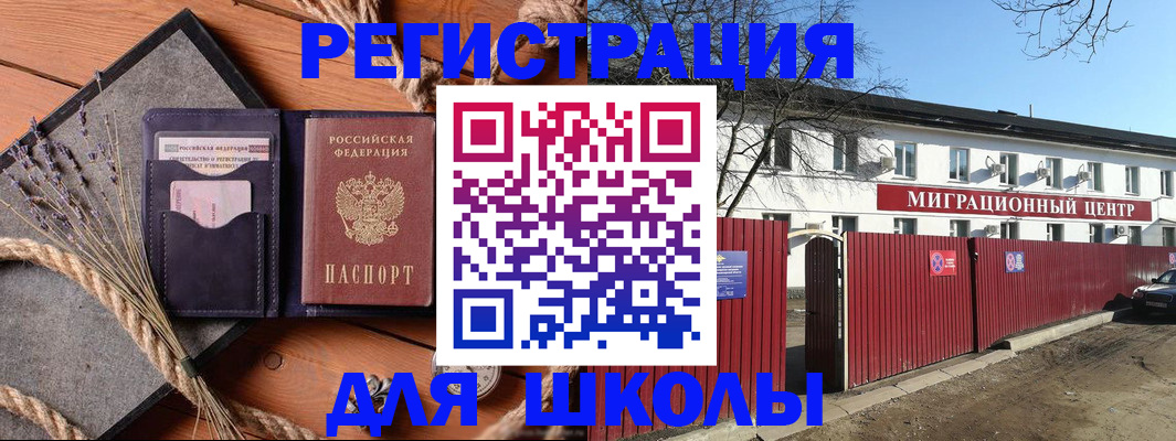 временная регистрация собственник в Дубне