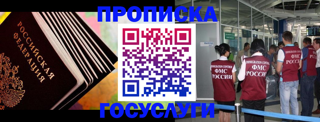 где прописаться в Дубне