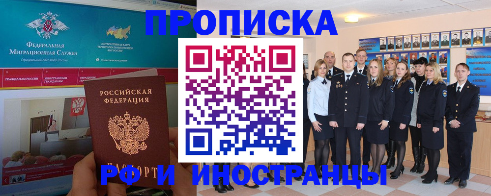 временная регистрация адрес в Дубне