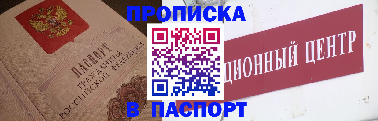 регистрация в Дубне