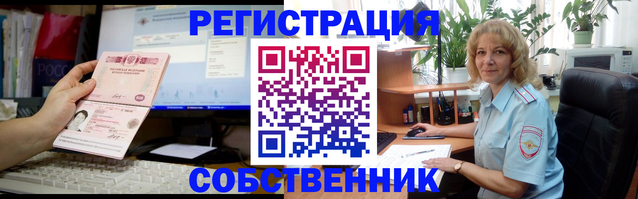 прописка паспорт в Дубне