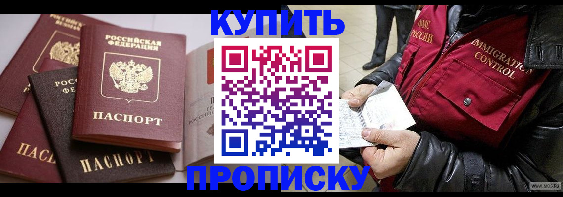 временная регистрация адрес в Дубне